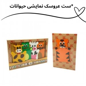 ست عروسکی.jpg