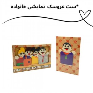ست نمایشی .jpg
