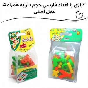 اعداد فارسی حجم دار همراه با 4 عمل اصلی