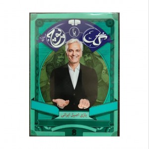 گل یا پوچ مسافرتی با گوی فلزی