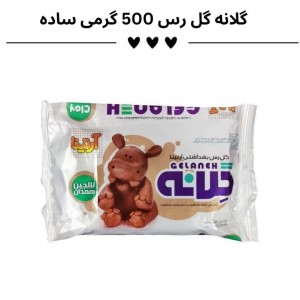 گلانه رس 500 گرمی