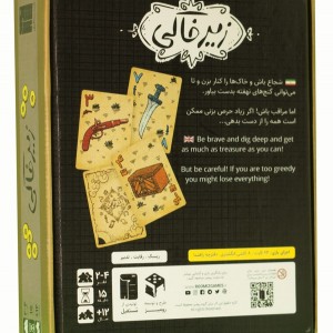 زیرخاکی