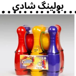 بولینگ شادی