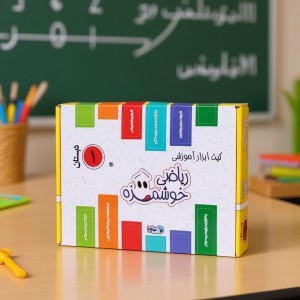کیت آموزشی ریاضی خوشمزه ابتدایی