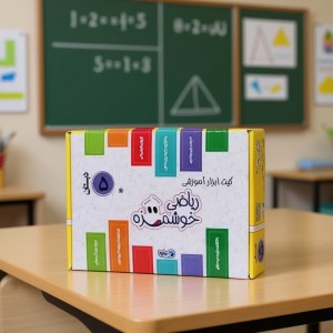 کیت آموزشی ریاضی خوشمزه ابتدایی