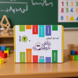 کیت آموزشی ریاضی خوشمزه ابتدایی