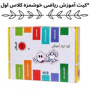 کیت اول.jpg