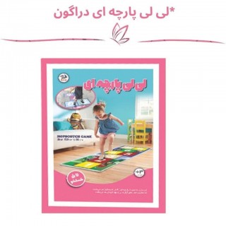 لی لی دراگون پارچه ای