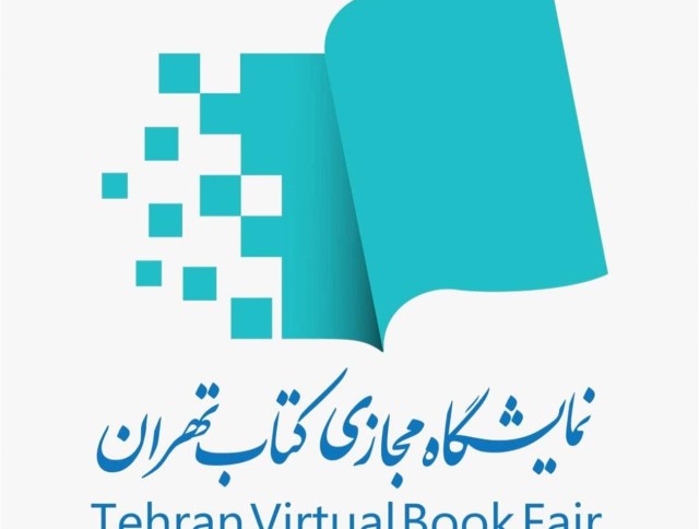 ناشران برای رفع نواقص ثبت‌نام در «دومین نمایشگاه مجازی کتاب تهران» سه روز فرصت دارند
