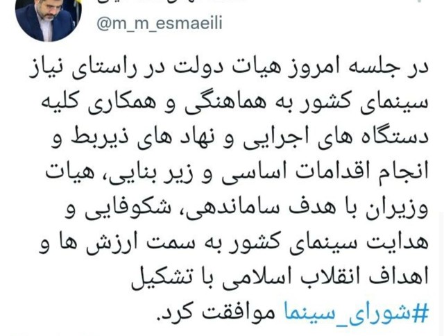 وزیر فرهنگ از تشکیل شورای سینما خبر داد