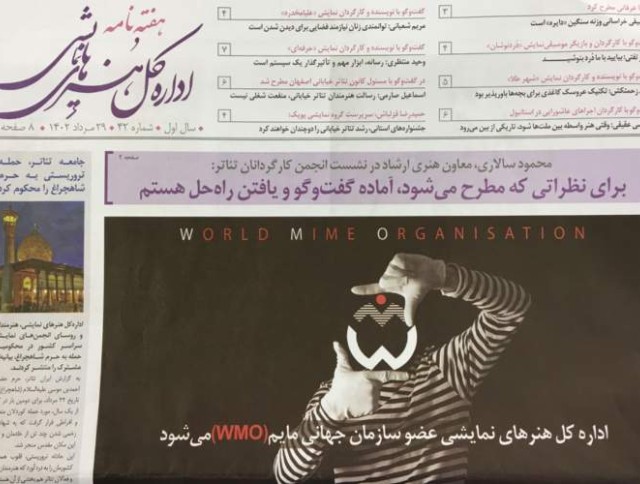 از سوی اداره کل هنرهای نمایشی؛ هفته‌نامه «صدای تئاتر ایران» منتشر شد
