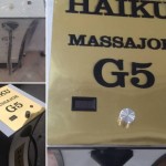 جی فایو هایکو ماساژور لاغری