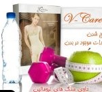 خرید گن لاغری وی کر اورجینال اسپانیا