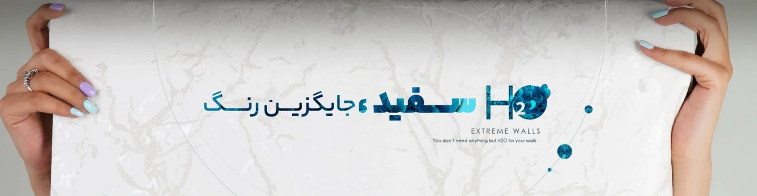 البوم هاش دواو