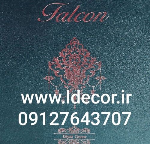 دانلود پی دی اف آلبوم فالکن