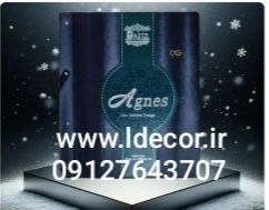 دانلود پی دی اف آلبوم اگنس