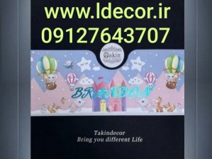 دانلود پی دی اف آلبوم کودک برندون