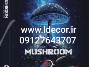 دانلود پی دی اف آلبوم ماشروم