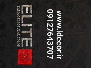 دانلود پی دی اف آلبوم الیت