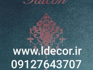 دانلود پی دی اف آلبوم فالکن