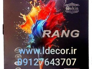 دانلود پی دی اف آلبوم رنگ