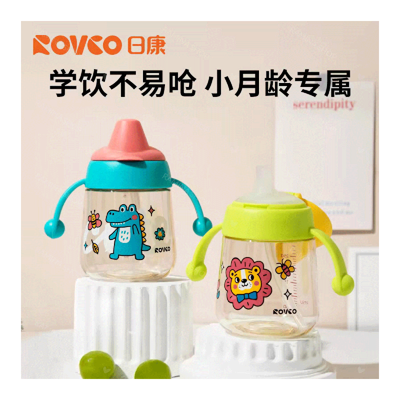 لیوان آبخوری نوزاد 300 میل نی دار رووکو Rovco