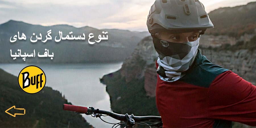 تنوع دستمال سر و گردن باف اسپانیا