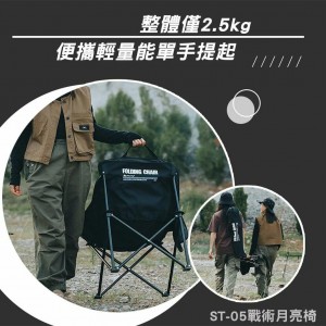 ShineTrip A467