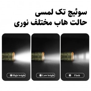 چراغ قوه نیچرهایک سایز متوسط | CNK2300011