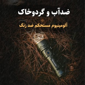چراغ قوه نیچرهایک سایز متوسط | CNK2300011