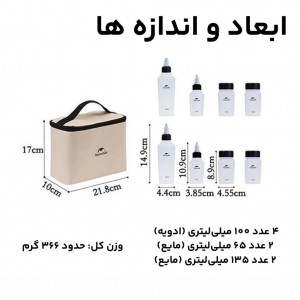 ست ادویه پاش 8 تکه نیچرهایک مدل CNH22CJ043