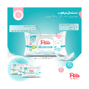 دستمال مرطوب نوزادی پینو 72 عددی(pino)