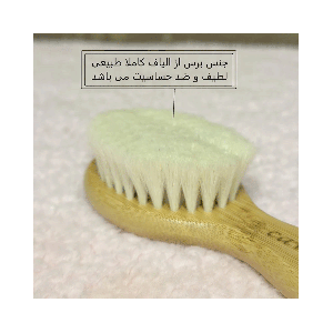 ست شانه و برس کودک کاوالو مدل Natural sense مجموعه 3 عددی