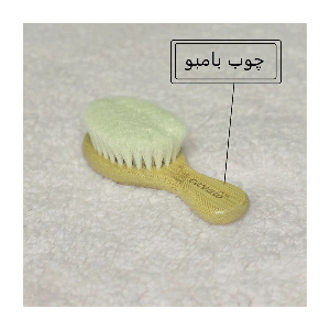 ست شانه و برس کودک کاوالو مدل Natural sense مجموعه 3 عددی