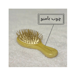 ست شانه و برس کودک کاوالو مدل Natural sense مجموعه 3 عددی