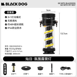 چراغ کمپینگ بلک داگ مدل CBD2550ZM014