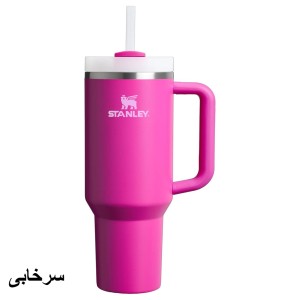 ماگ دسته دار استنلی اورجینال مدل Quencher Tumbler H2.0 گنجایش 1.18 لیتر
