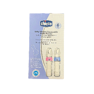 سرلاک خوری چیکو chicco