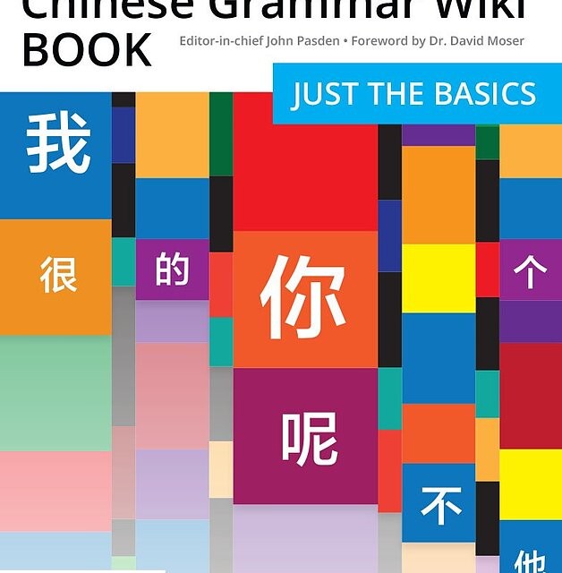 کتاب گرامر چینی Chinese Grammar Wiki BOOK Just the Basics