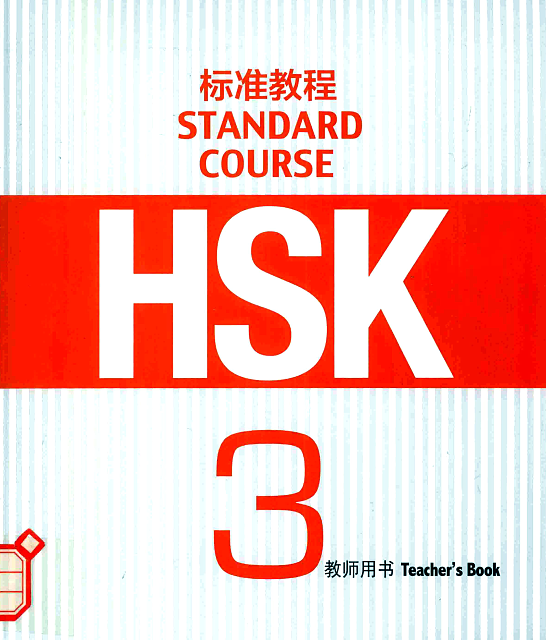 کتاب چینی راهنمای معلم اچ اس کی سه HSK Standard Course 3 Teacher's Book