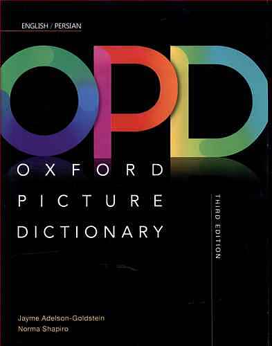 کتاب فرهنگ تصویری انگلیسی فارسی آکسفورد OPD - Oxford picture Dictionary 3rd Edition/ English Persian