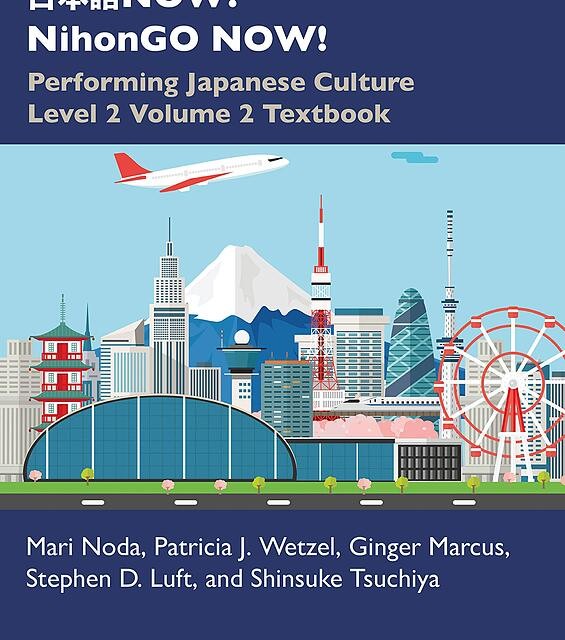 کتاب آموزش ژاپنی 日本語NOW NihonGO NOW Performing Japanese Culture Level 2 Volume 2 Textbook