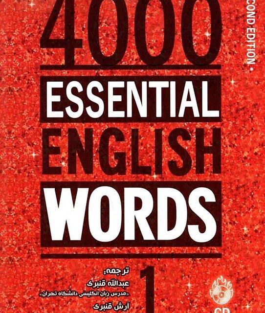 کتاب خودآموز 4000Essential English Words 2nd 1+CD