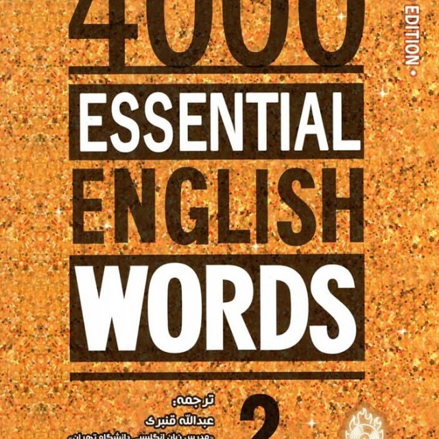 کتاب خودآموز 4000Essential English Words 2nd 2+CD