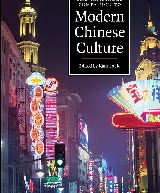 کتاب فرهنگ مدرن چینی The Cambridge Companion to Modern Chinese Culture