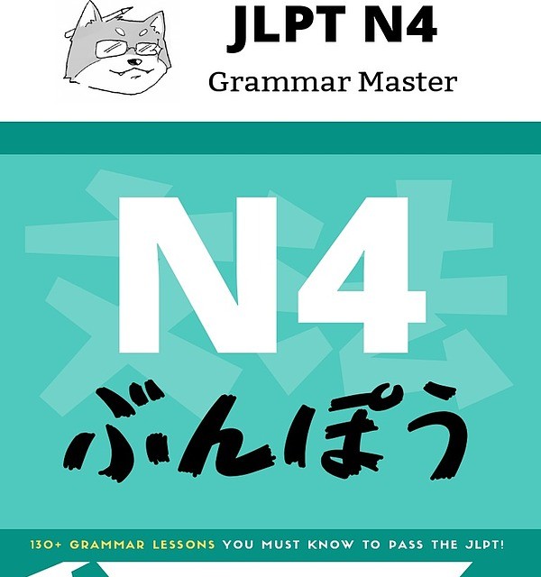 کتاب آموزش گرامر سطح N4 ژاپنی JLPT N4 Grammar Master