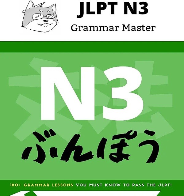 کتاب آموزش گرامر سطح N3 ژاپنی JLPT N3 Grammar Master