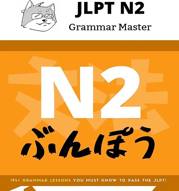 کتاب آموزش گرامر سطح N2 ژاپنی JLPT N2 Grammar Master