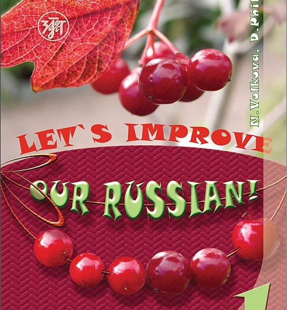 کتاب آموزش روسی Lets Improve our Russian Textbook 1