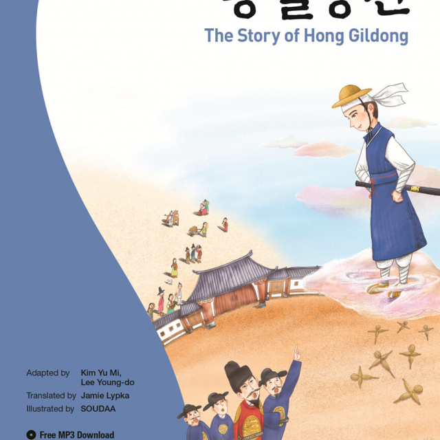 کتاب آموزش کره ای با داستان Darakwon Korean Readers - The Story of Hong Gildong